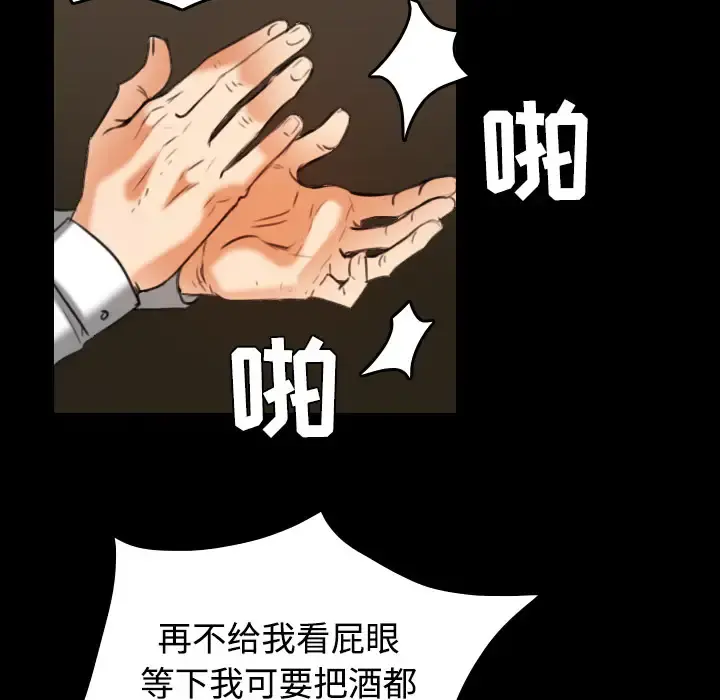 炼狱鬼岛 - 第34话 - page 84