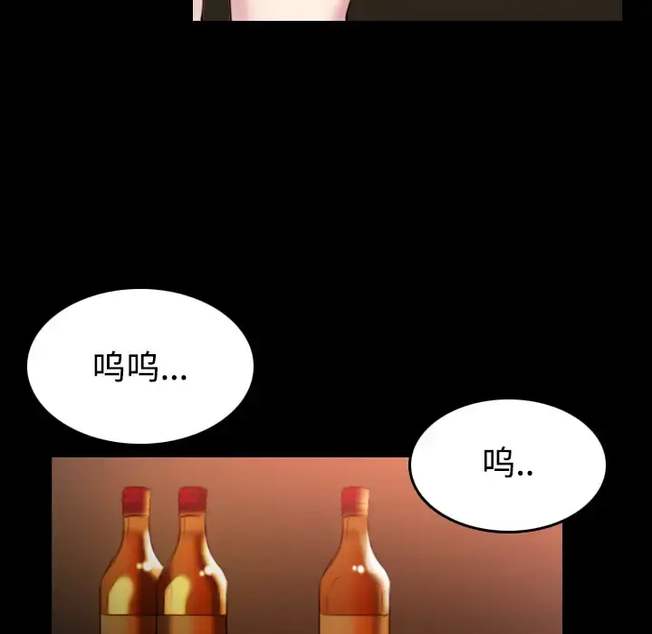 炼狱鬼岛 - 第34话 - page 86