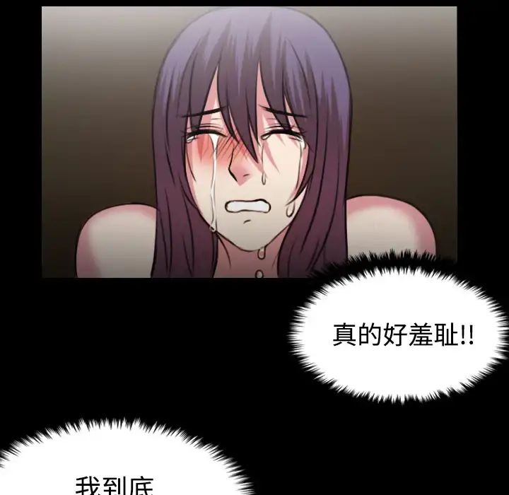 炼狱鬼岛 - 第34话 - page 90