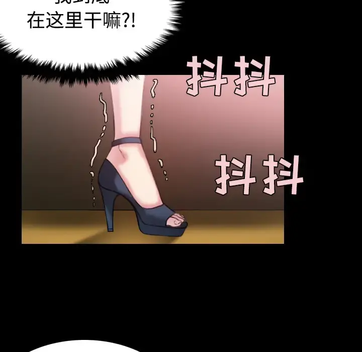 炼狱鬼岛 - 第34话 - page 91