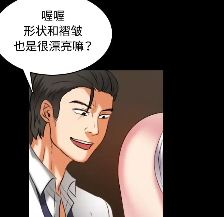 炼狱鬼岛 - 第34话 - page 92
