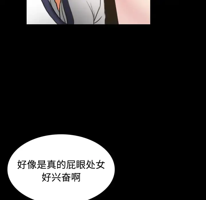 炼狱鬼岛 - 第34话 - page 93