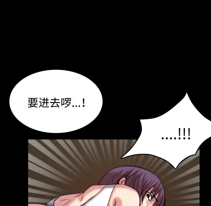 炼狱鬼岛 - 第34话 - page 96