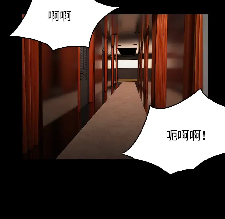 炼狱鬼岛 - 第34话 - page 98