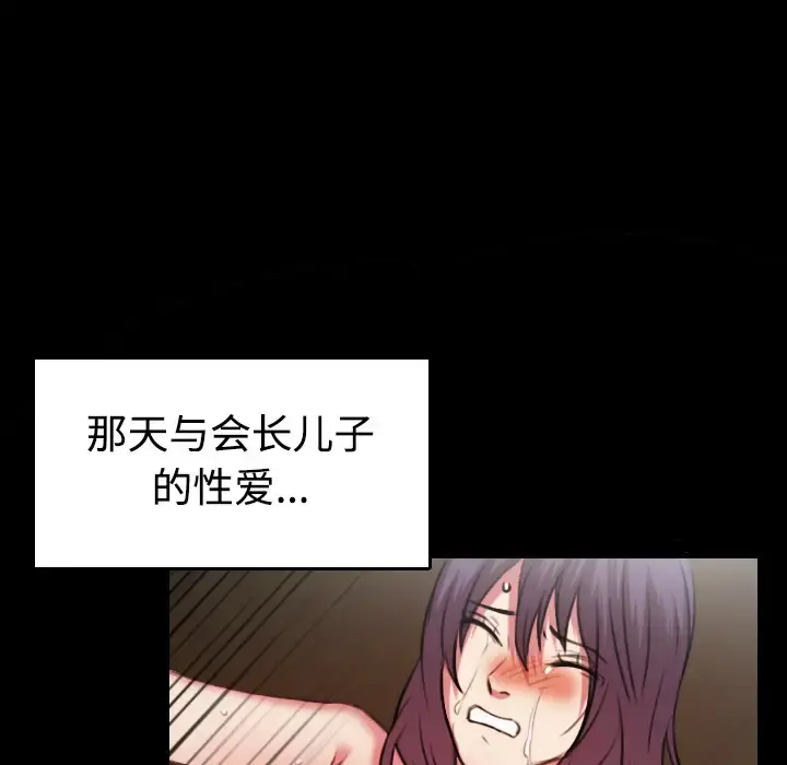 炼狱鬼岛 - 第34话 - page 99