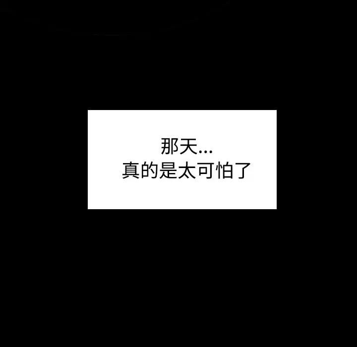 炼狱鬼岛 - 第34话 - page 102
