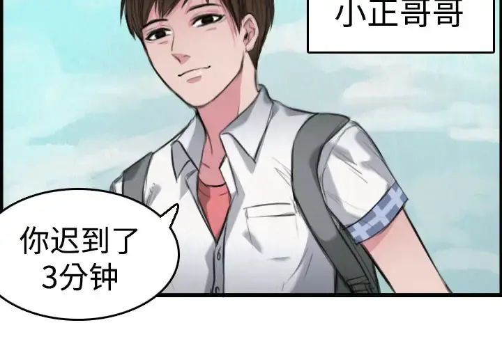 炼狱鬼岛 - 第6话 - page 2