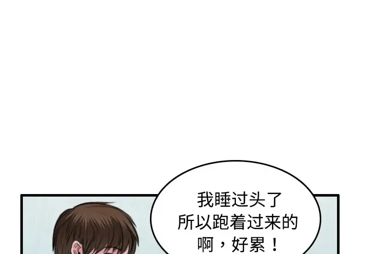 炼狱鬼岛 - 第6话 - page 3
