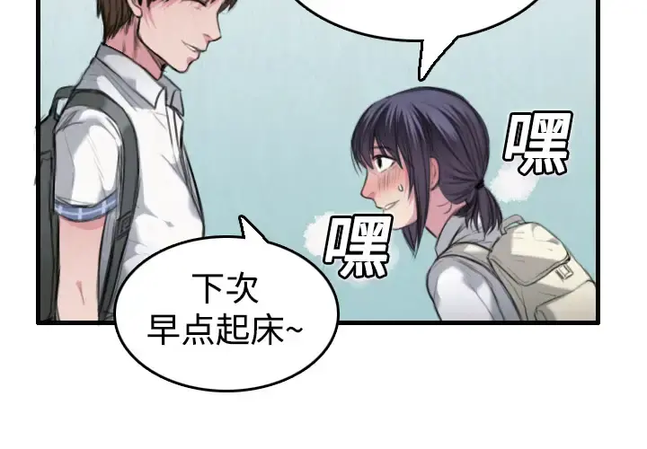 炼狱鬼岛 - 第6话 - page 4