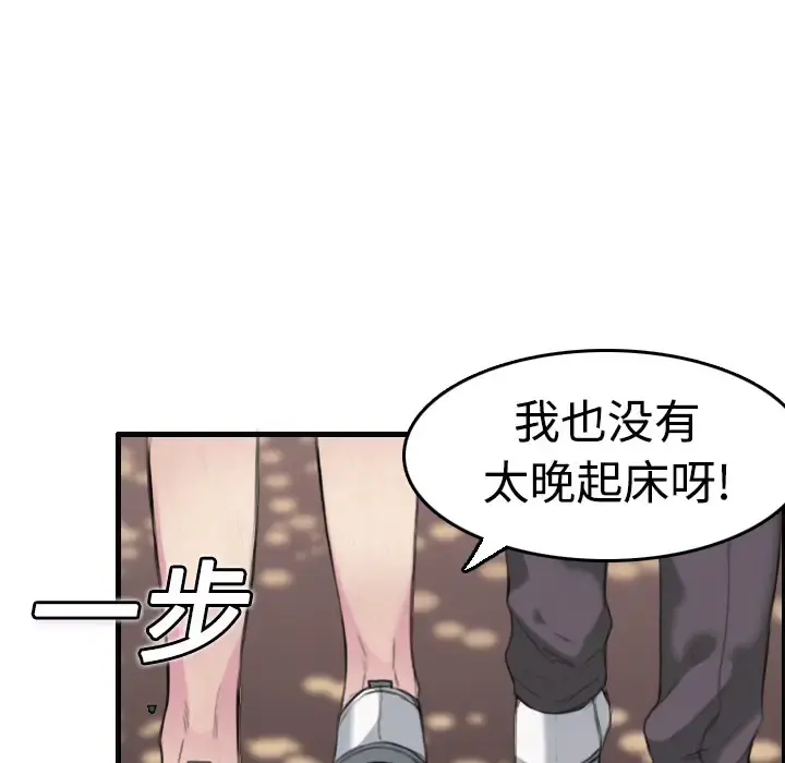 炼狱鬼岛 - 第6话 - page 5