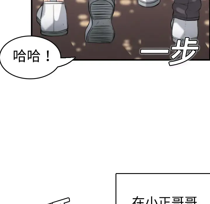 炼狱鬼岛 - 第6话 - page 6