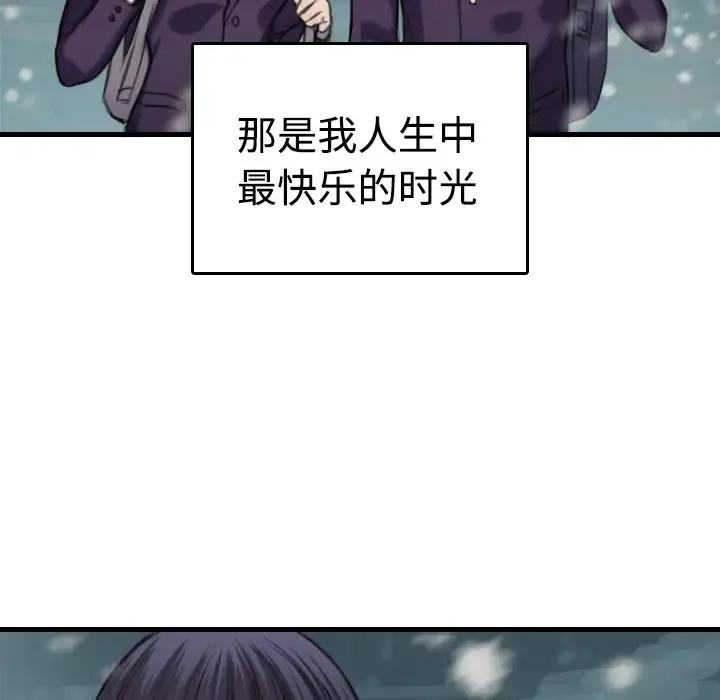 炼狱鬼岛 - 第6话 - page 9