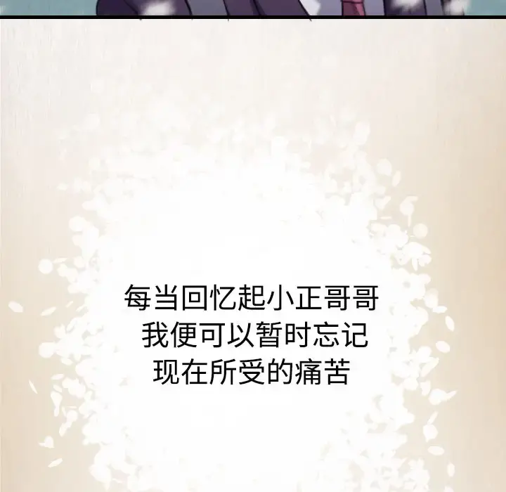 炼狱鬼岛 - 第6话 - page 12