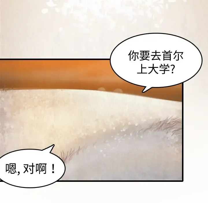 炼狱鬼岛 - 第6话 - page 13