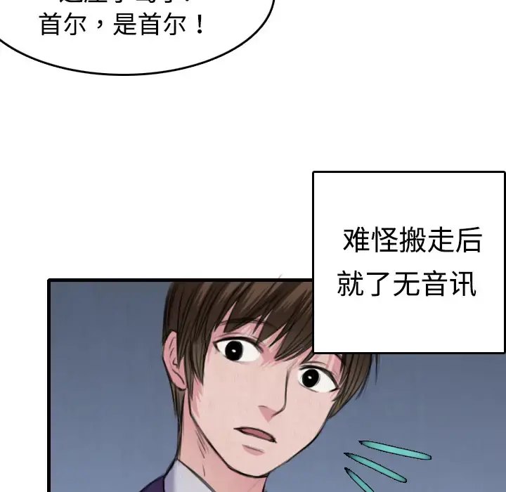 炼狱鬼岛 - 第6话 - page 15