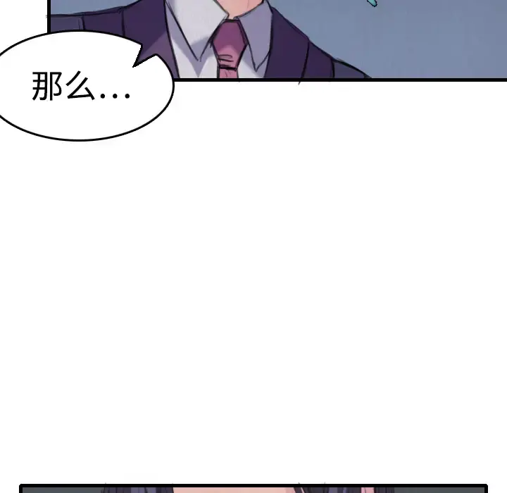 炼狱鬼岛 - 第6话 - page 16