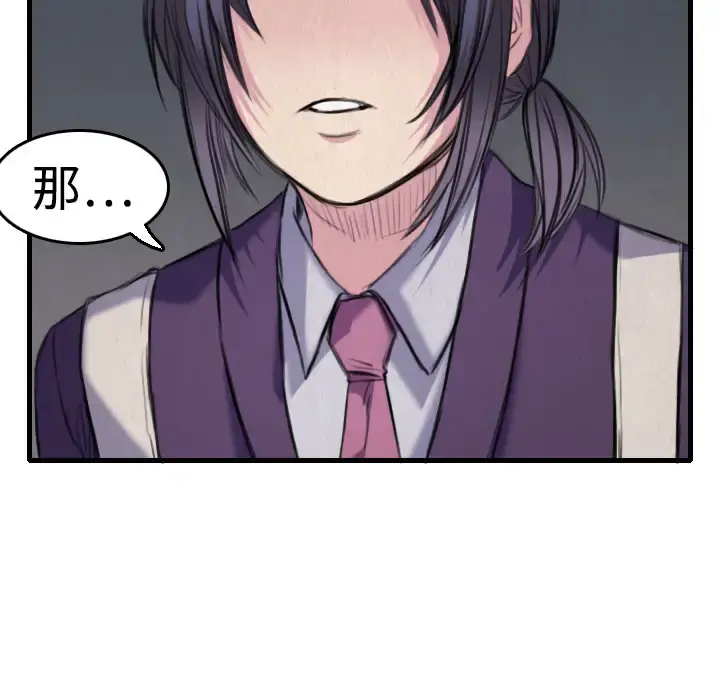 炼狱鬼岛 - 第6话 - page 17