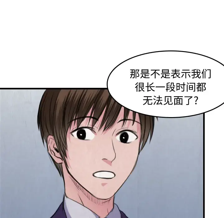 炼狱鬼岛 - 第6话 - page 18