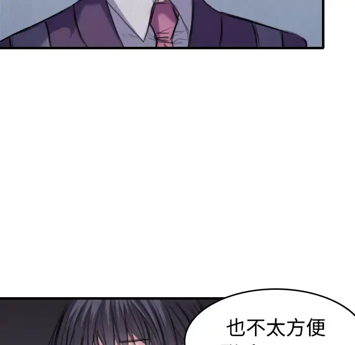 炼狱鬼岛 - 第6话 - page 19