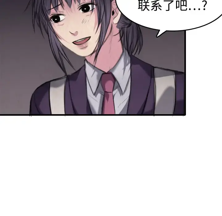 炼狱鬼岛 - 第6话 - page 20