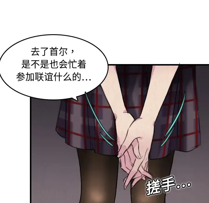炼狱鬼岛 - 第6话 - page 21