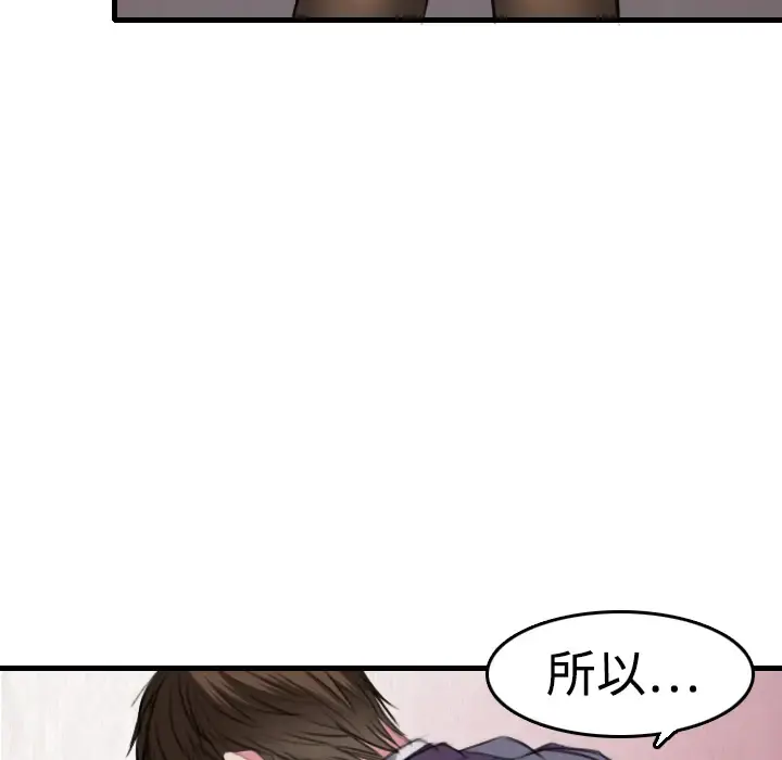 炼狱鬼岛 - 第6话 - page 22