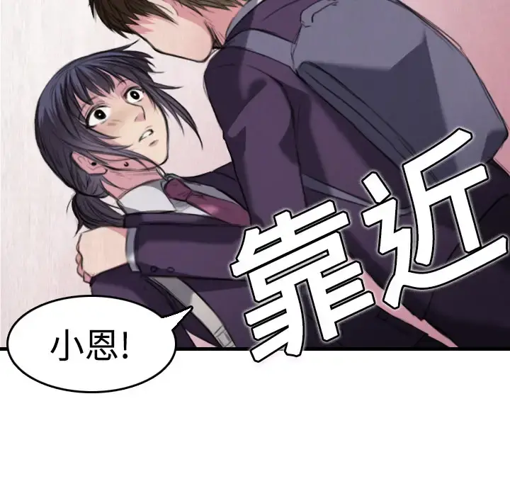 炼狱鬼岛 - 第6话 - page 23