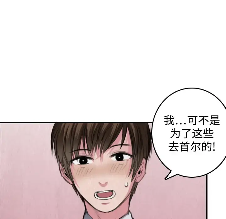 炼狱鬼岛 - 第6话 - page 24