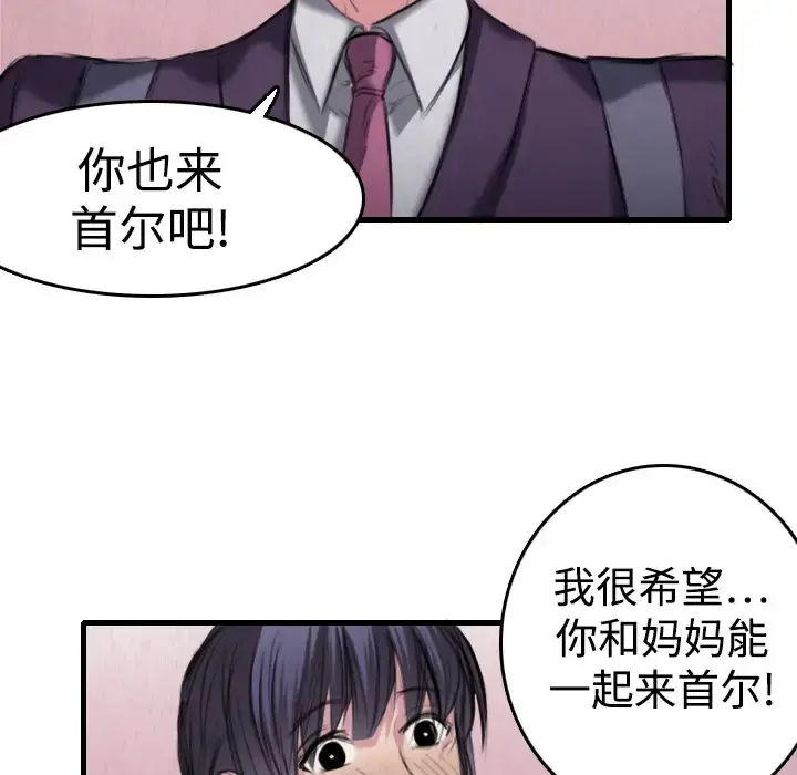 炼狱鬼岛 - 第6话 - page 25