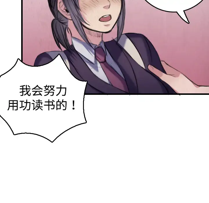 炼狱鬼岛 - 第6话 - page 26