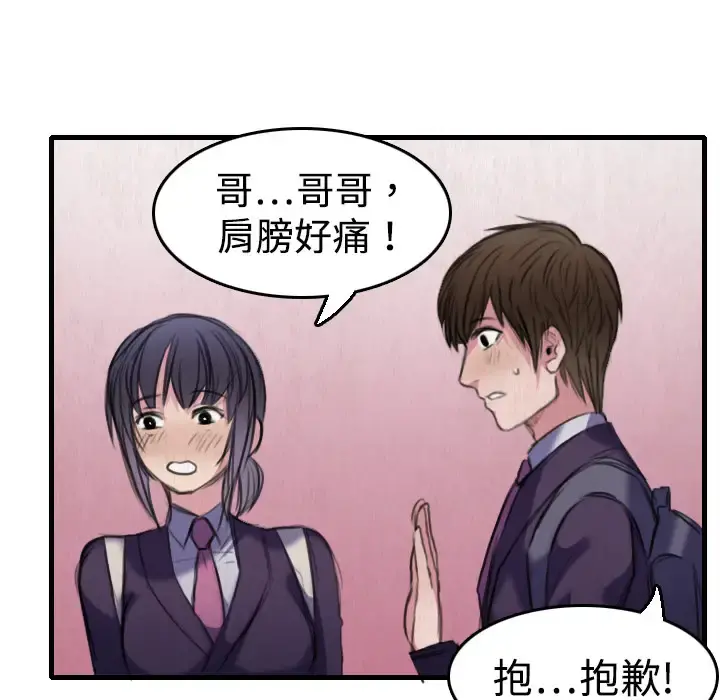 炼狱鬼岛 - 第6话 - page 27