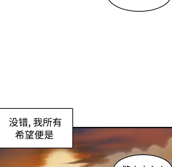 炼狱鬼岛 - 第6话 - page 28