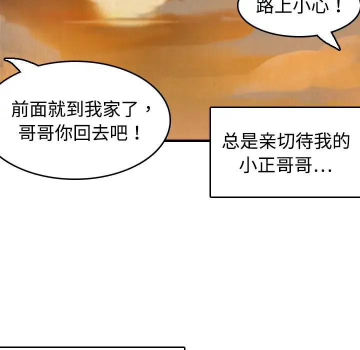 炼狱鬼岛 - 第6话 - page 29