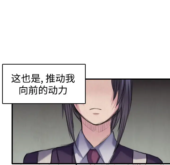 炼狱鬼岛 - 第6话 - page 31
