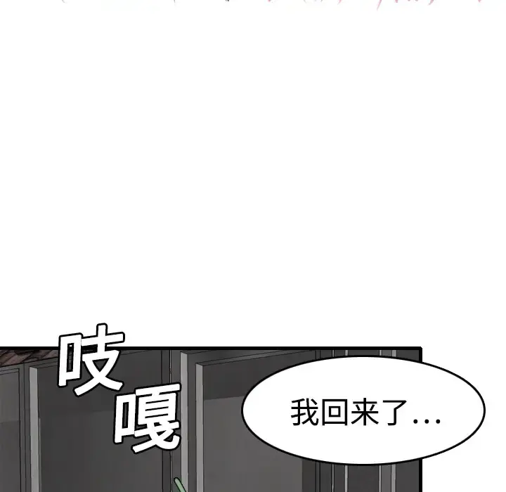 炼狱鬼岛 - 第6话 - page 32