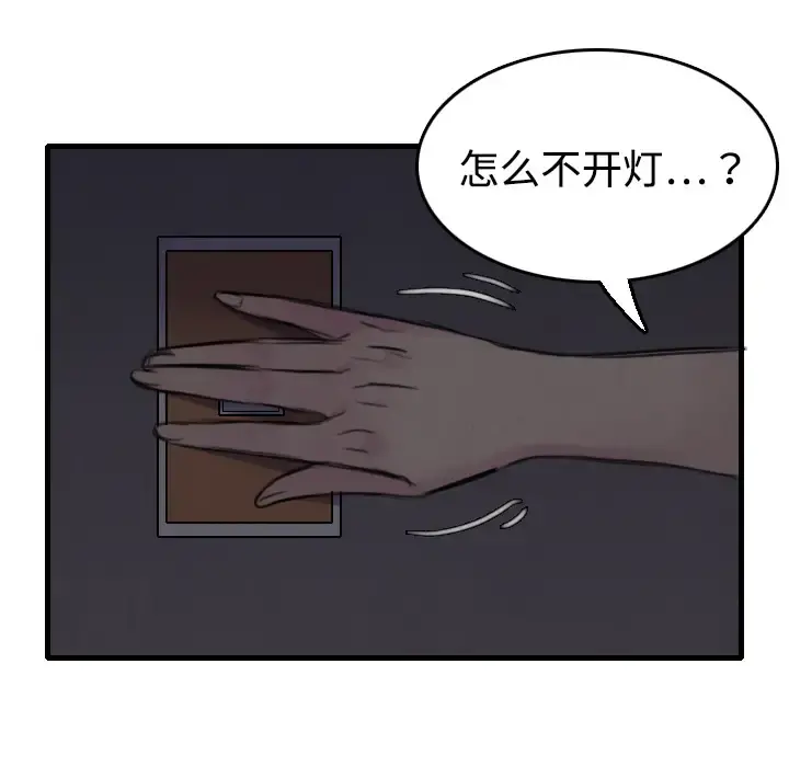 炼狱鬼岛 - 第6话 - page 34