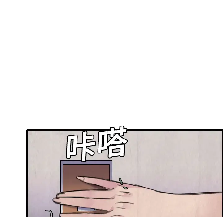 炼狱鬼岛 - 第6话 - page 35