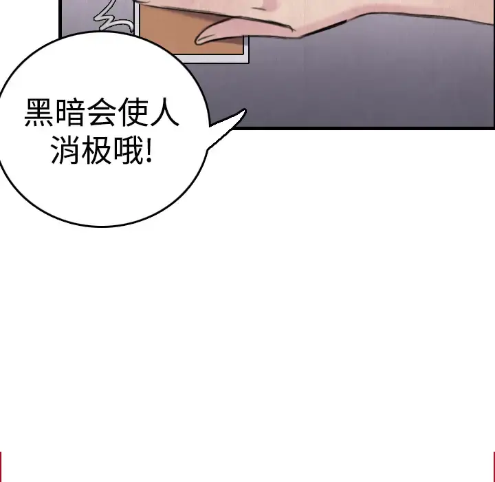 炼狱鬼岛 - 第6话 - page 36