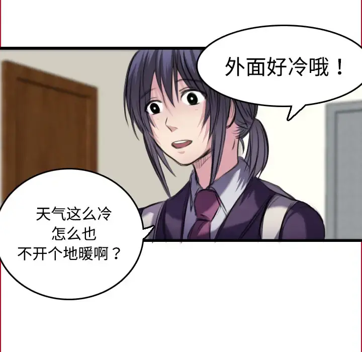 炼狱鬼岛 - 第6话 - page 37