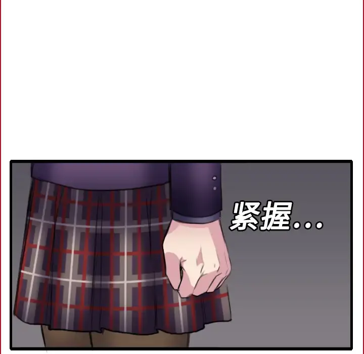 炼狱鬼岛 - 第6话 - page 38