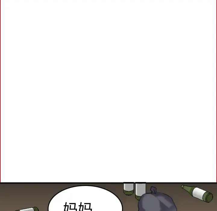 炼狱鬼岛 - 第6话 - page 39