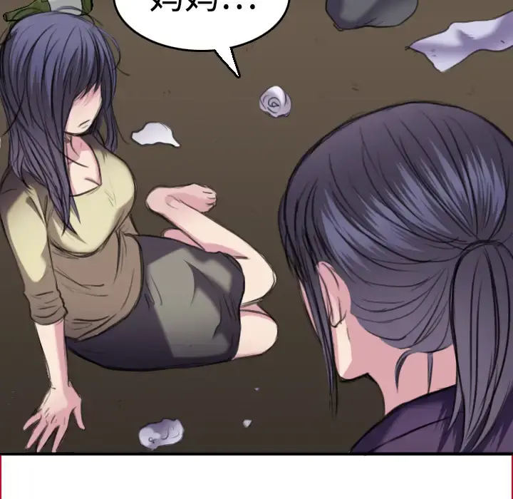 炼狱鬼岛 - 第6话 - page 40