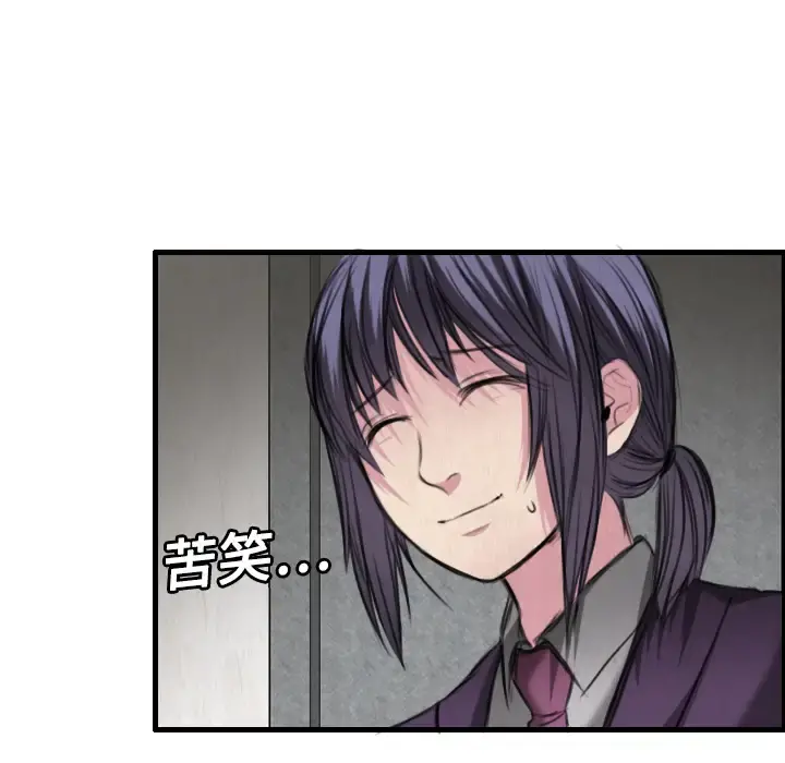 炼狱鬼岛 - 第6话 - page 43