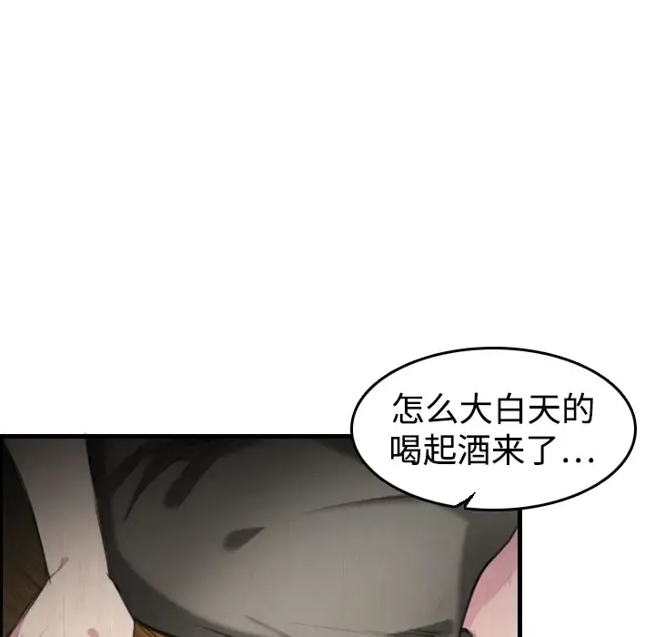 炼狱鬼岛 - 第6话 - page 44