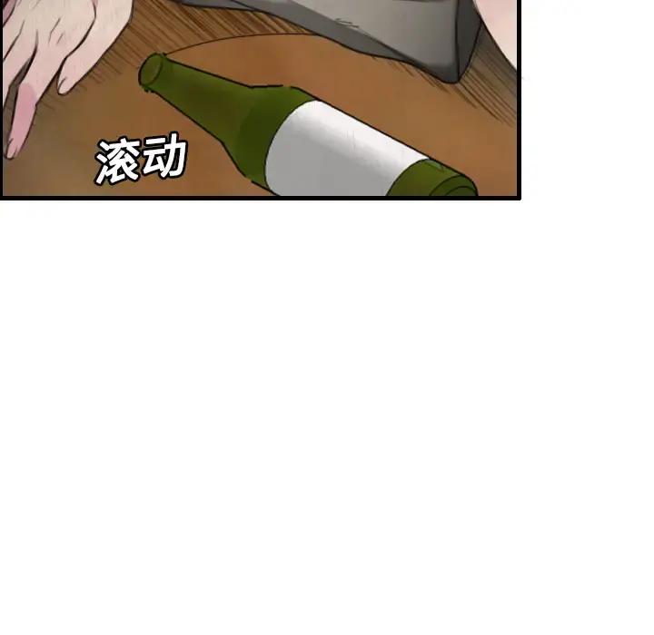炼狱鬼岛 - 第6话 - page 45