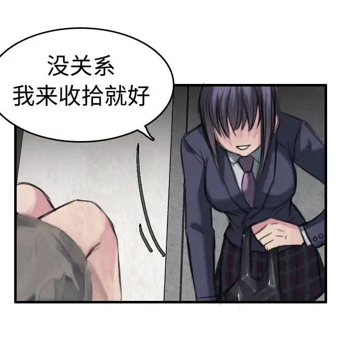炼狱鬼岛 - 第6话 - page 46