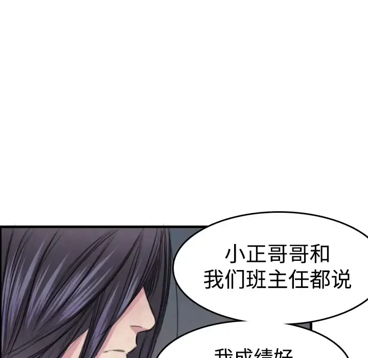 炼狱鬼岛 - 第6话 - page 47