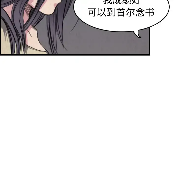 炼狱鬼岛 - 第6话 - page 48
