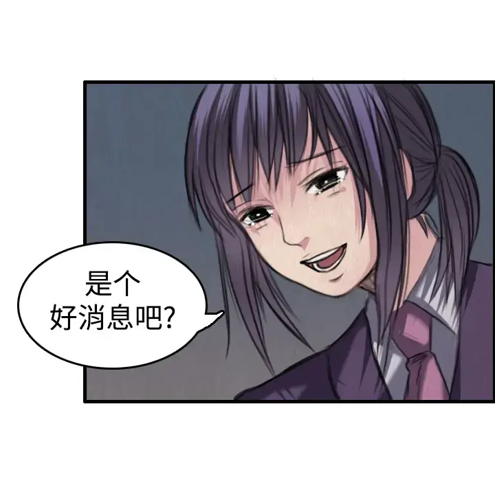 炼狱鬼岛 - 第6话 - page 49