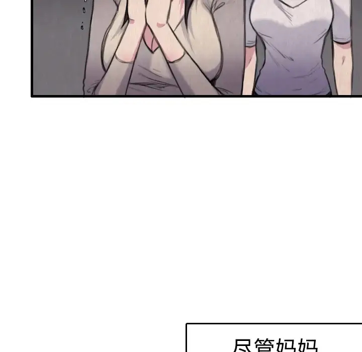 炼狱鬼岛 - 第6话 - page 55